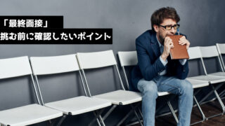 就活メンタルの作り方 らくらく就活