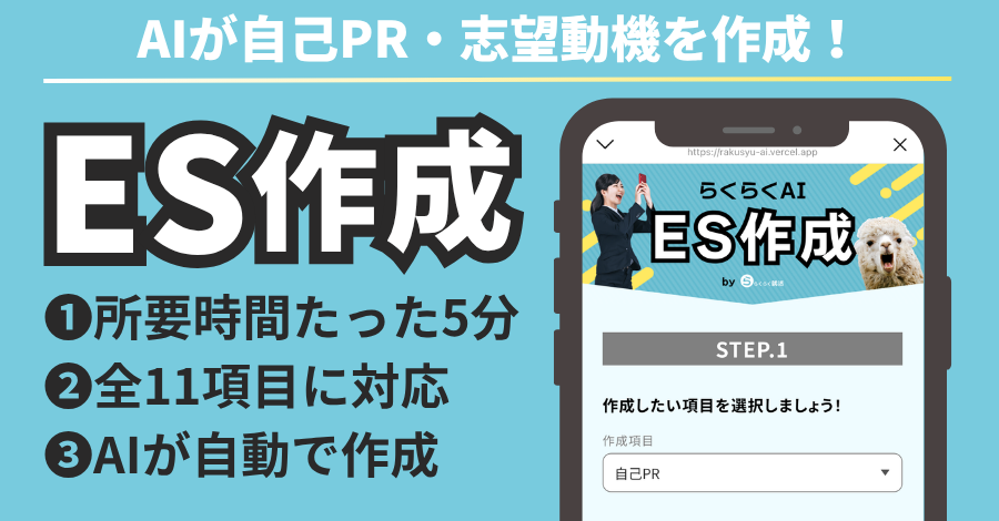 SPI対策バナー