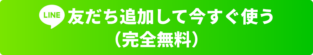 今すぐ適職診断する