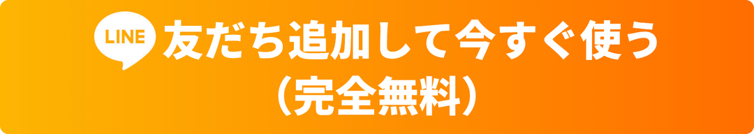 SPI対策早押しクイズを使う